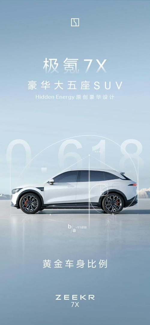 成都70雪佛兰的品牌故事与传播，极氪X紧凑型SUV的时尚与科技